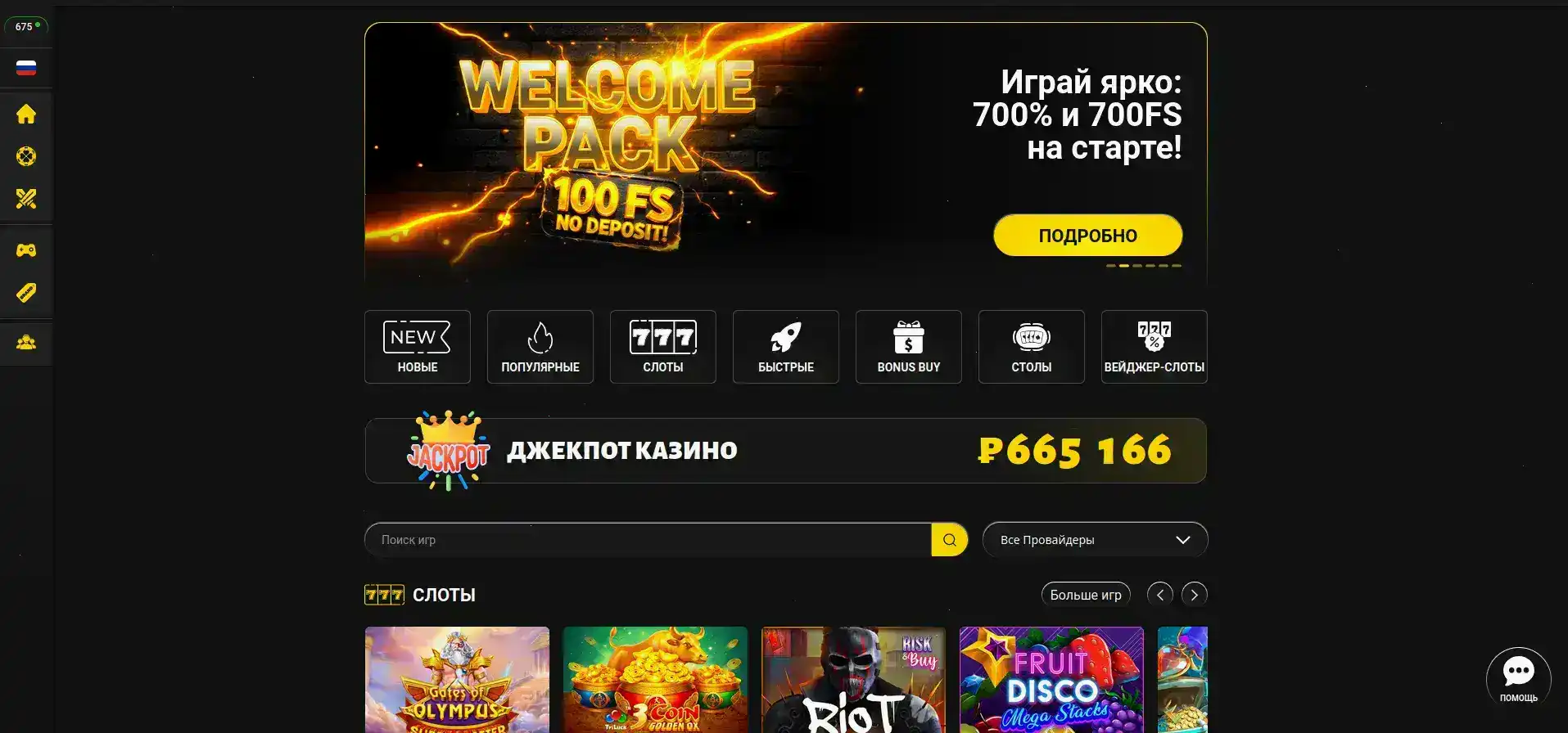 VIP-программа казино Шанс 2026